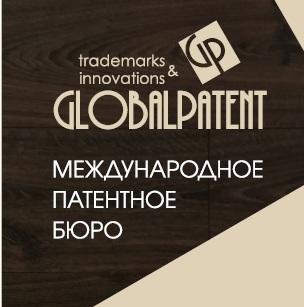 ГлобалПатент патентное бюро - Город Якутск gp_new.png